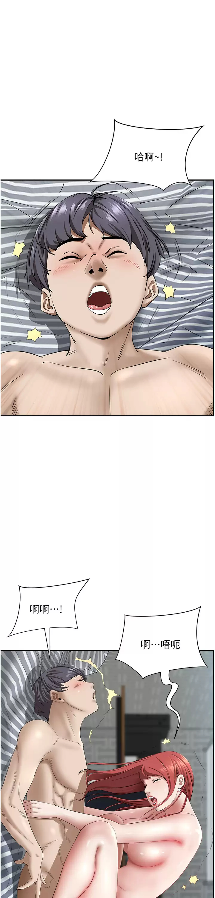 第57话-别让我妈知道喔&hearts;-霸佔人妻-钢铁,黑猫（第44张）