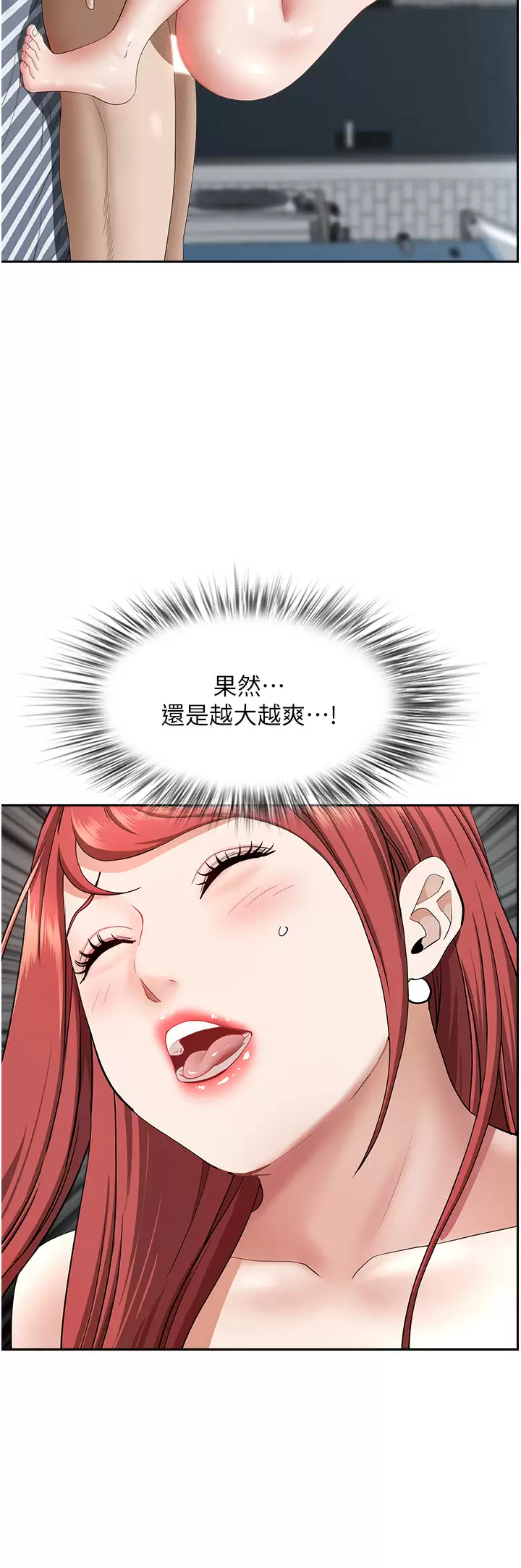 第57话-别让我妈知道喔&hearts;-霸佔人妻-钢铁,黑猫（第45张）