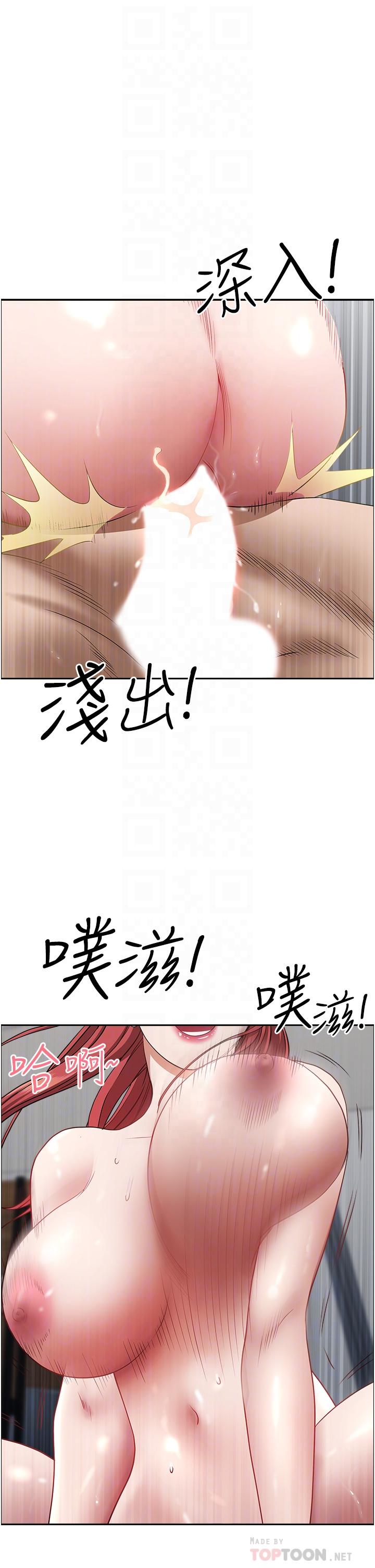 第58话-高潮不断-霸佔人妻-钢铁,黑猫（第8张）