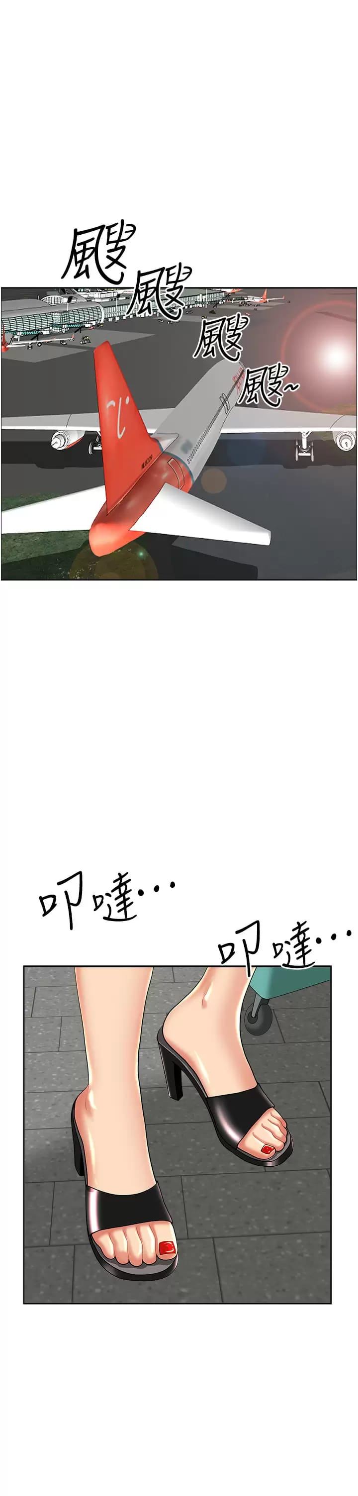 第59话-快点扑倒我-霸佔人妻-钢铁,黑猫（第5张）