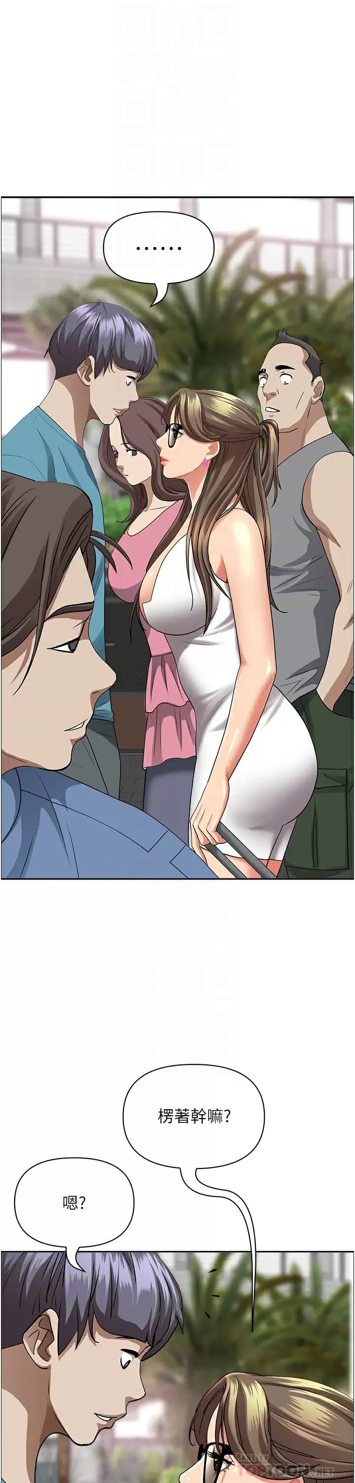 第59话-快点扑倒我-霸佔人妻-钢铁,黑猫（第12张）