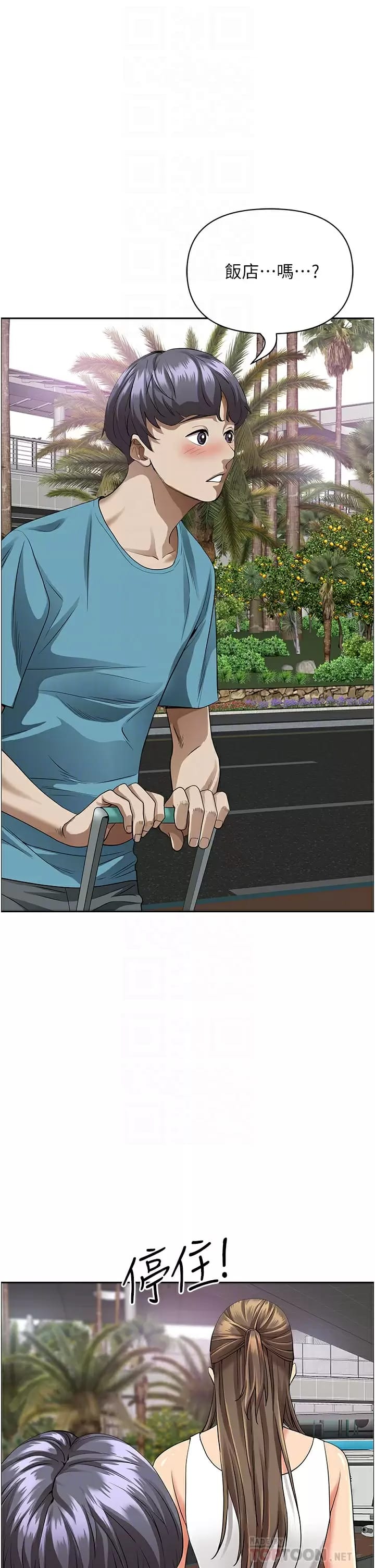 第59话-快点扑倒我-霸佔人妻-钢铁,黑猫（第16张）