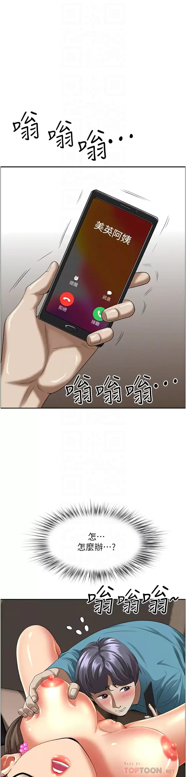 第60话-再舔深一点-霸佔人妻-钢铁,黑猫（第5张）