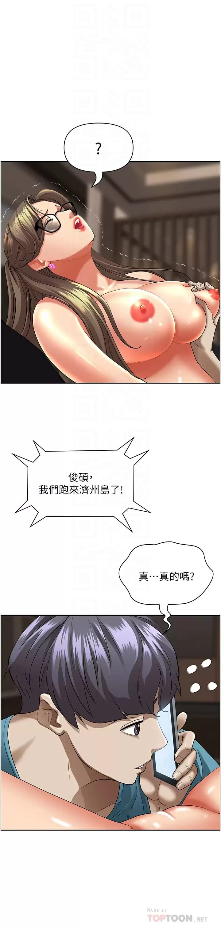 第60话-再舔深一点-霸佔人妻-钢铁,黑猫（第7张）