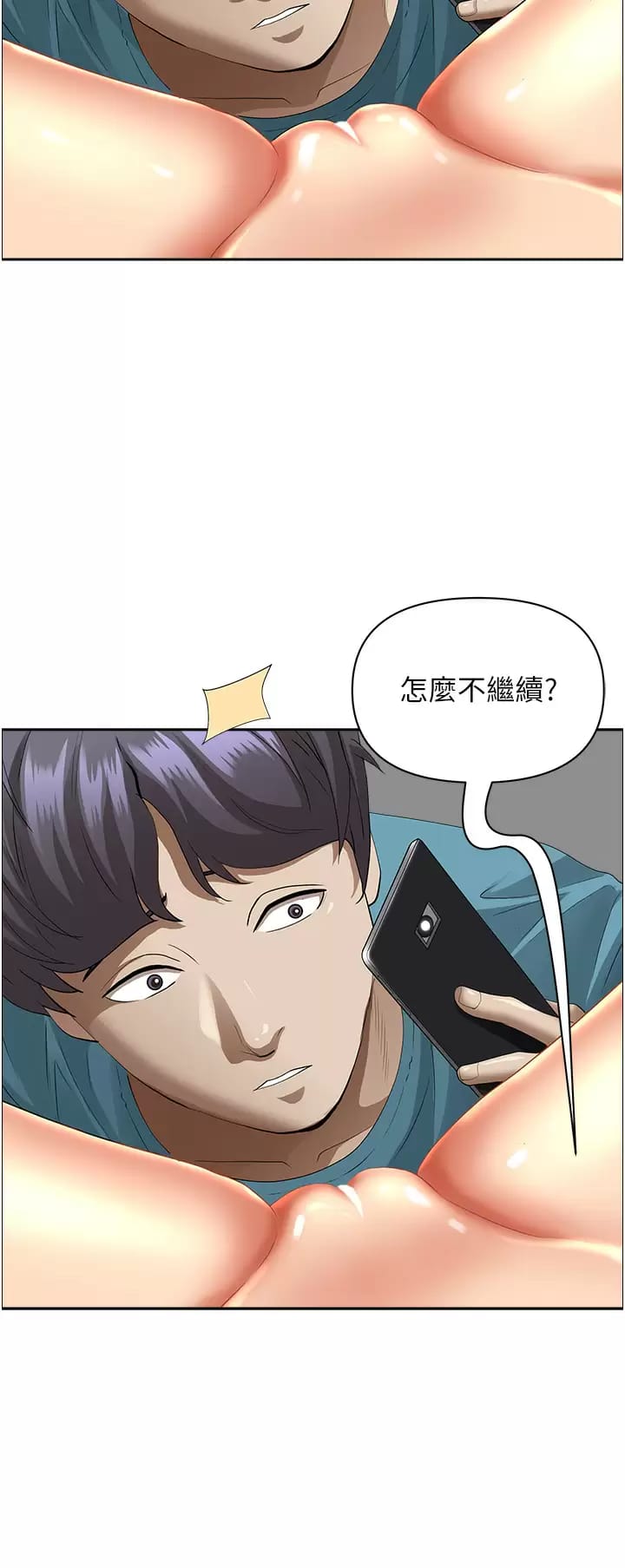 第60话-再舔深一点-霸佔人妻-钢铁,黑猫（第20张）