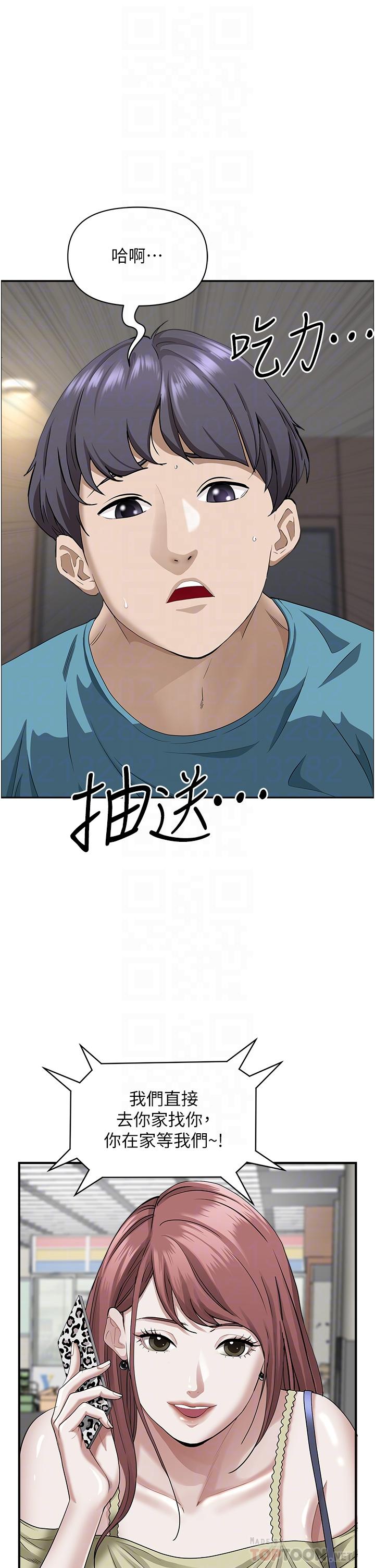 第61话-你们两个该不会-霸佔人妻-钢铁,黑猫（第8张）