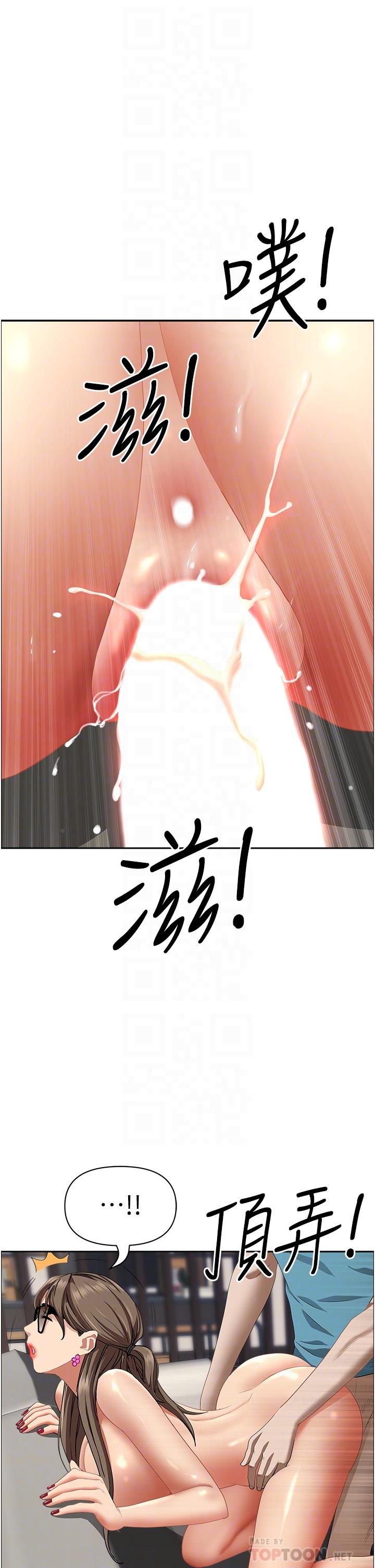 第61话-你们两个该不会-霸佔人妻-钢铁,黑猫（第12张）