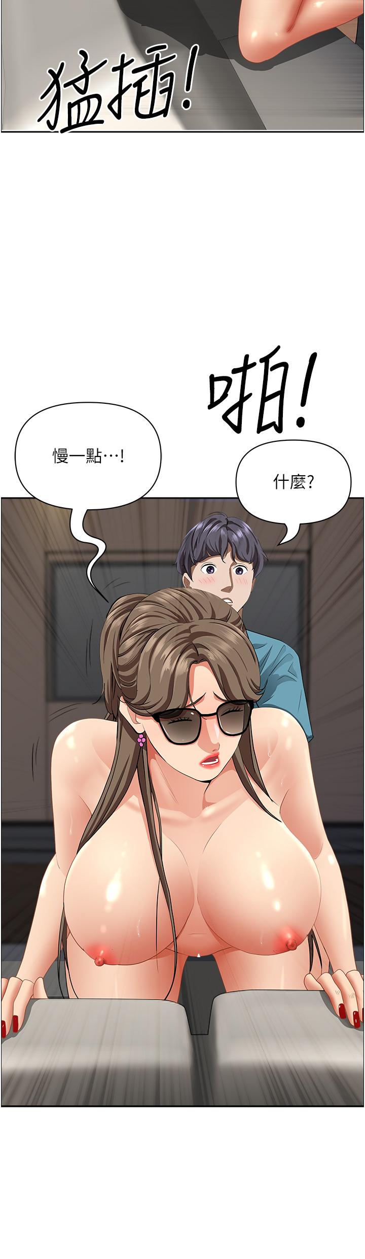 第61话-你们两个该不会-霸佔人妻-钢铁,黑猫（第13张）