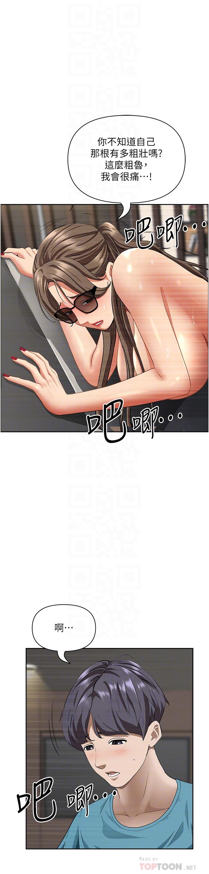 第61话-你们两个该不会-霸佔人妻-钢铁,黑猫（第14张）