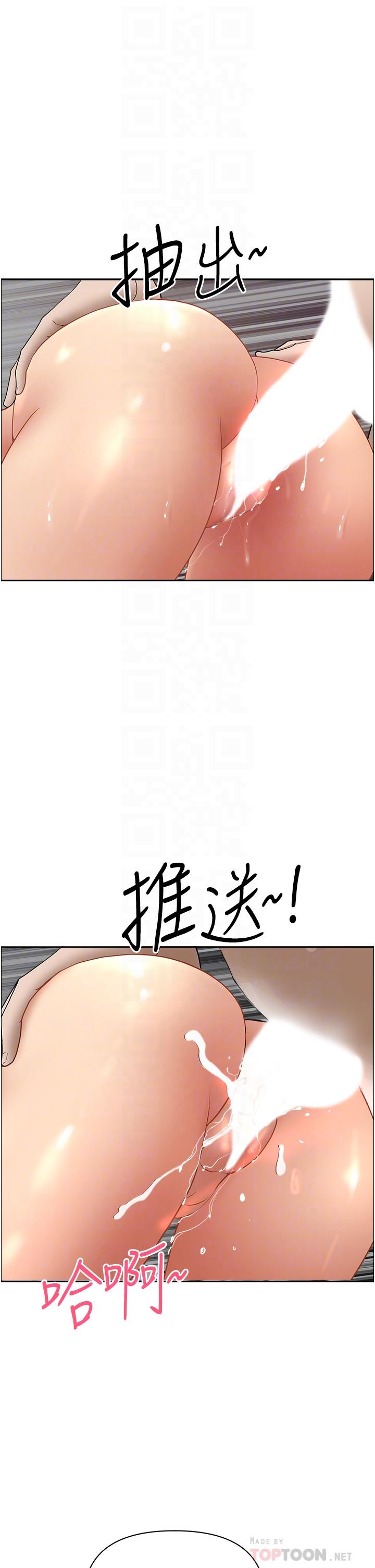 第61话-你们两个该不会-霸佔人妻-钢铁,黑猫（第18张）