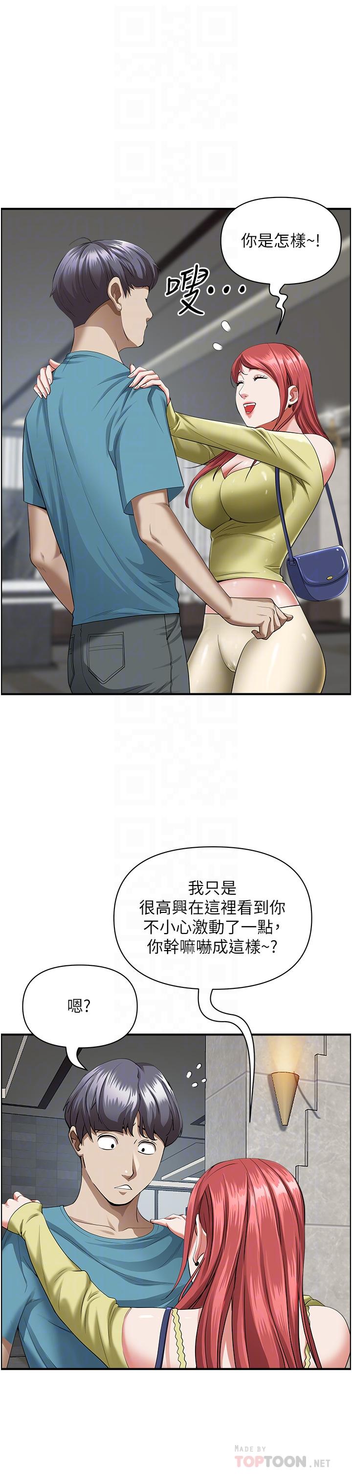第62话-看到阿姨就兴奋-霸佔人妻-钢铁,黑猫（第8张）