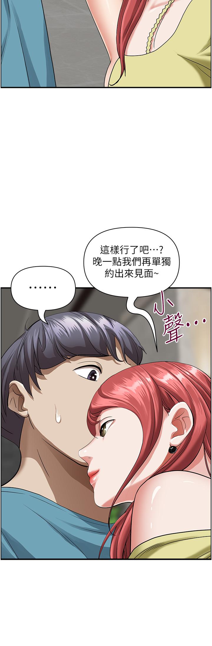 第62话-看到阿姨就兴奋-霸佔人妻-钢铁,黑猫（第11张）