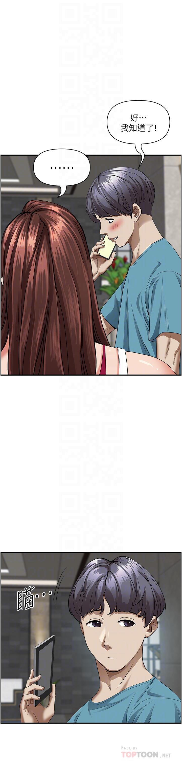 第62话-看到阿姨就兴奋-霸佔人妻-钢铁,黑猫（第16张）