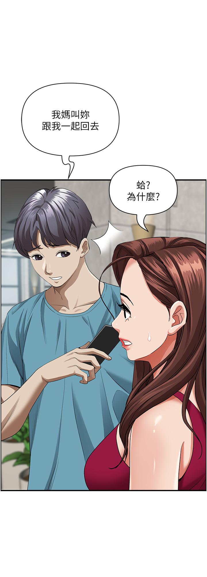 第62话-看到阿姨就兴奋-霸佔人妻-钢铁,黑猫（第17张）