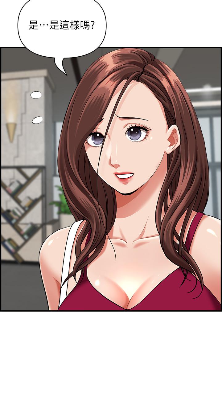 第62话-看到阿姨就兴奋-霸佔人妻-钢铁,黑猫（第19张）