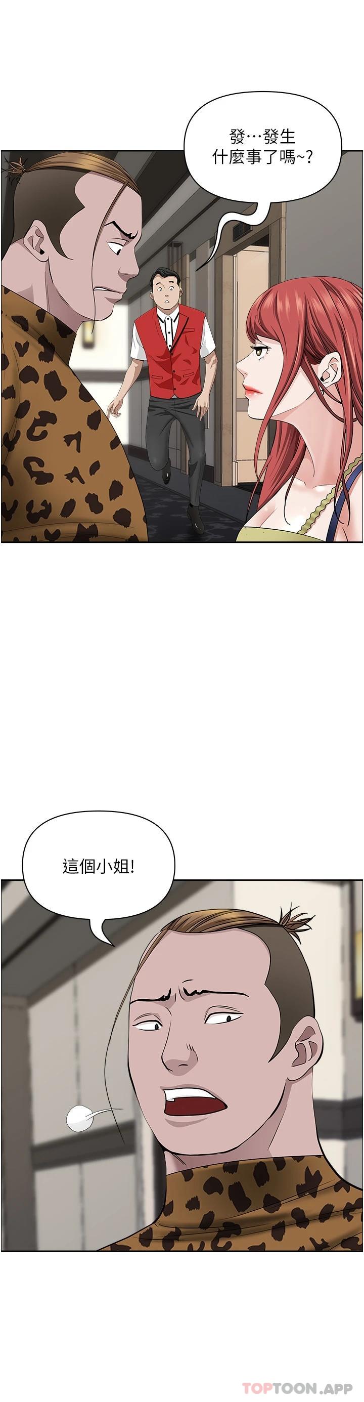 第63话-心急求插的美英-霸佔人妻-钢铁,黑猫（第19张）