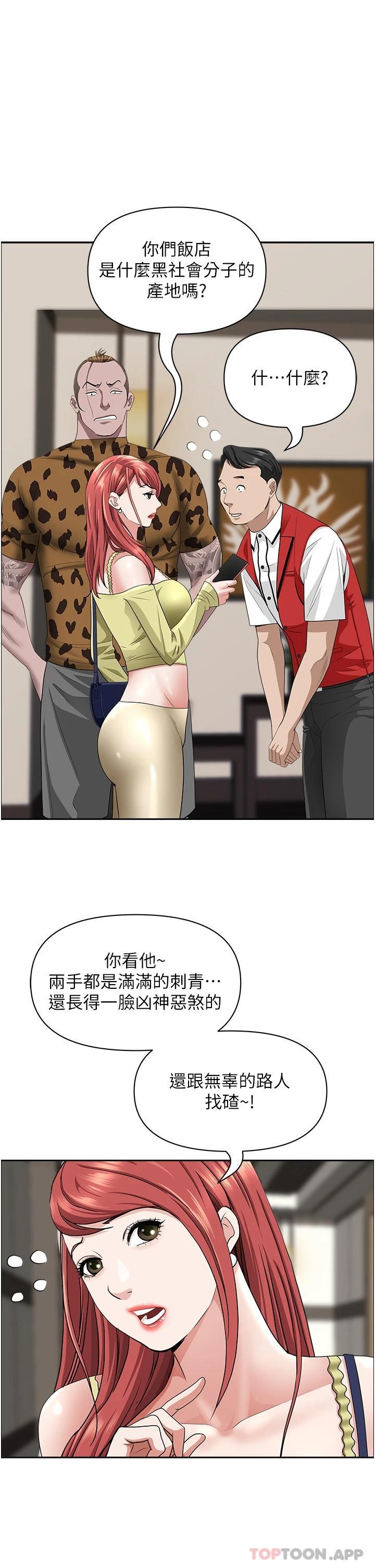 第63话-心急求插的美英-霸佔人妻-钢铁,黑猫（第20张）