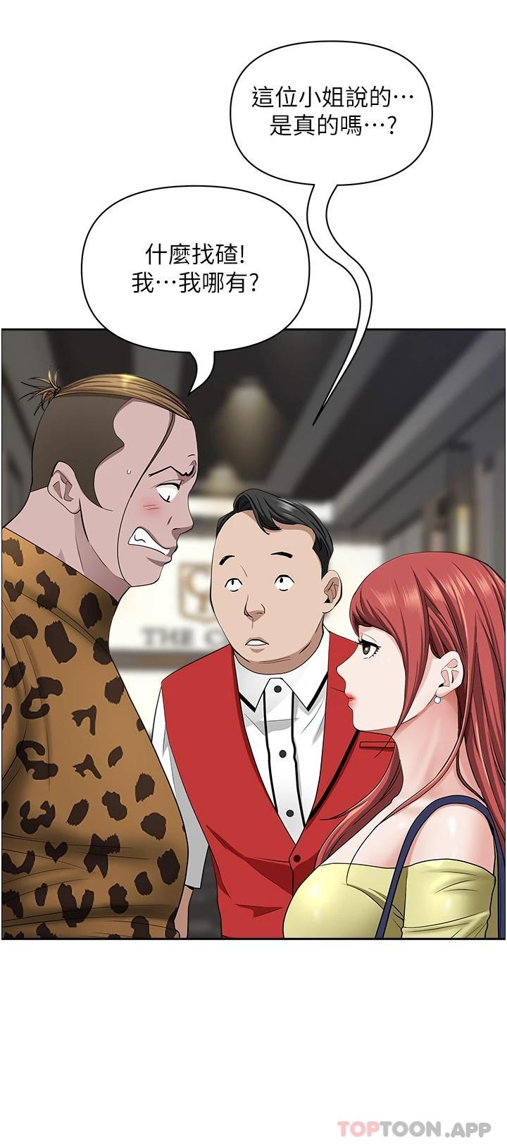 第63话-心急求插的美英-霸佔人妻-钢铁,黑猫（第21张）