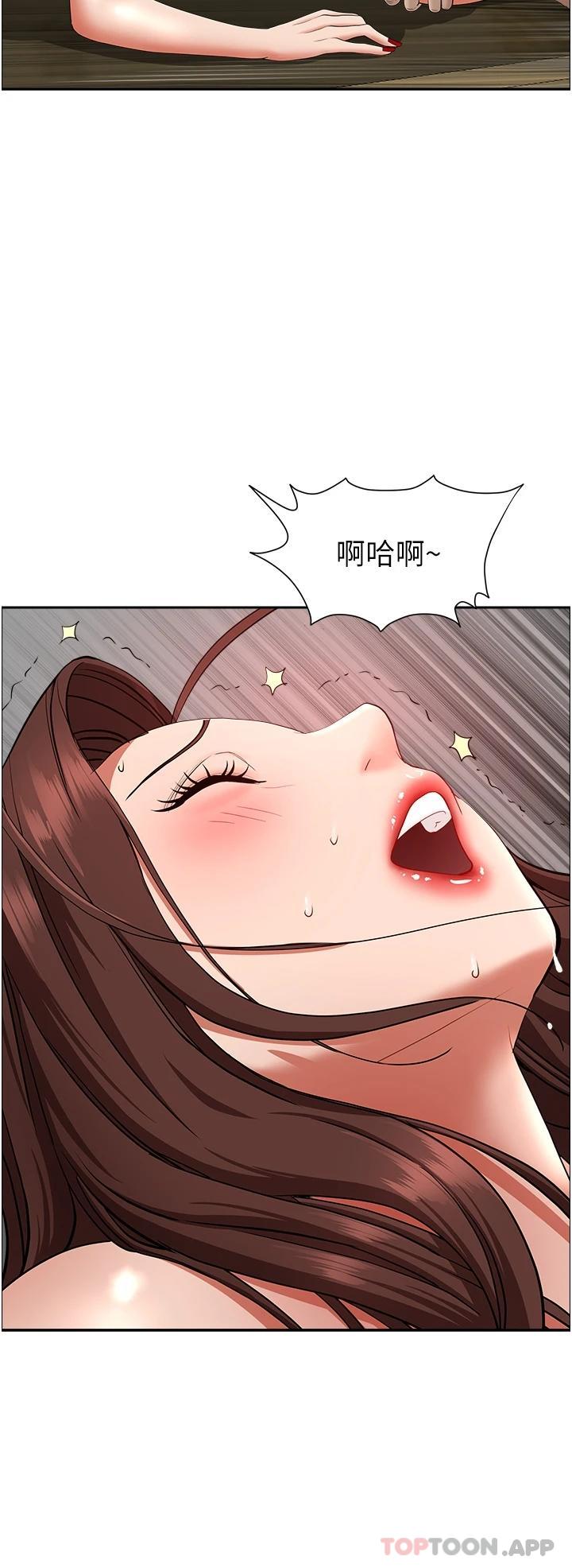 第64话-先办事再说吧-霸佔人妻-钢铁,黑猫（第2张）