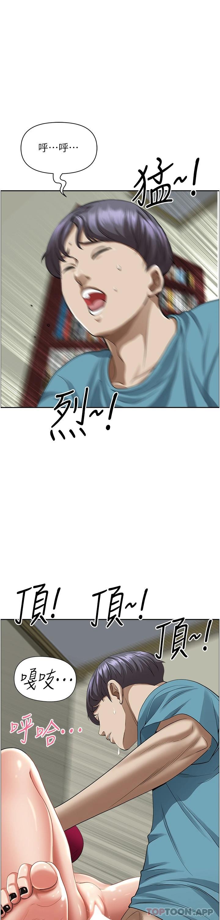 第64话-先办事再说吧-霸佔人妻-钢铁,黑猫（第6张）