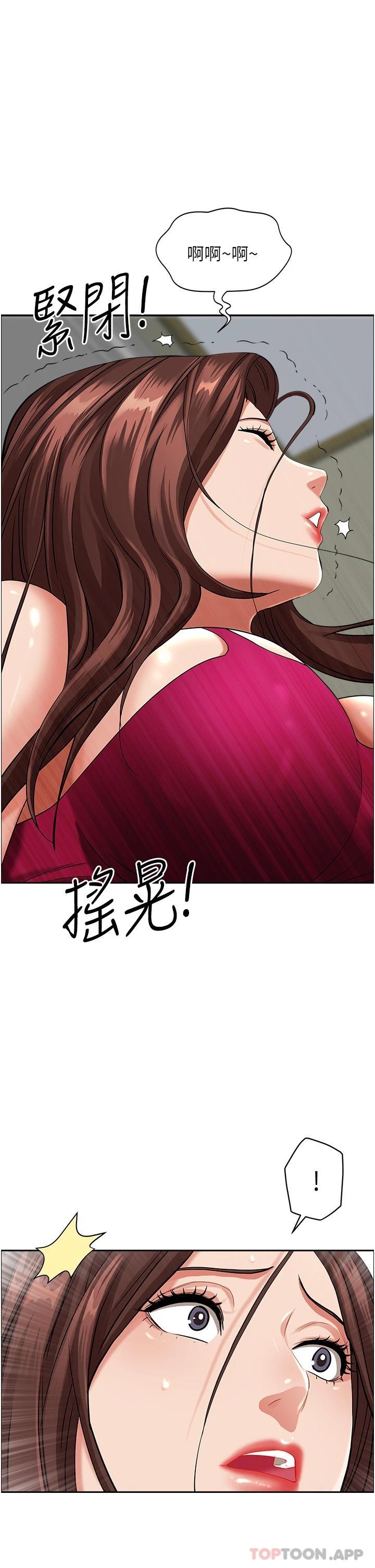 第64话-先办事再说吧-霸佔人妻-钢铁,黑猫（第8张）