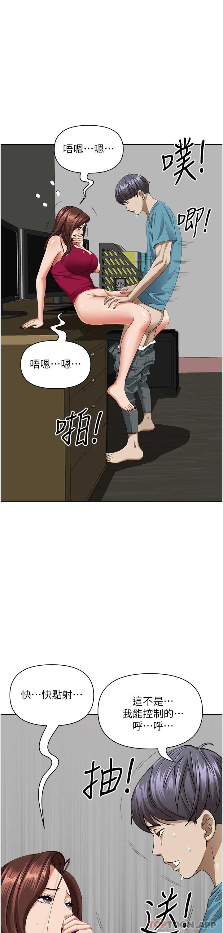 第64话-先办事再说吧-霸佔人妻-钢铁,黑猫（第10张）