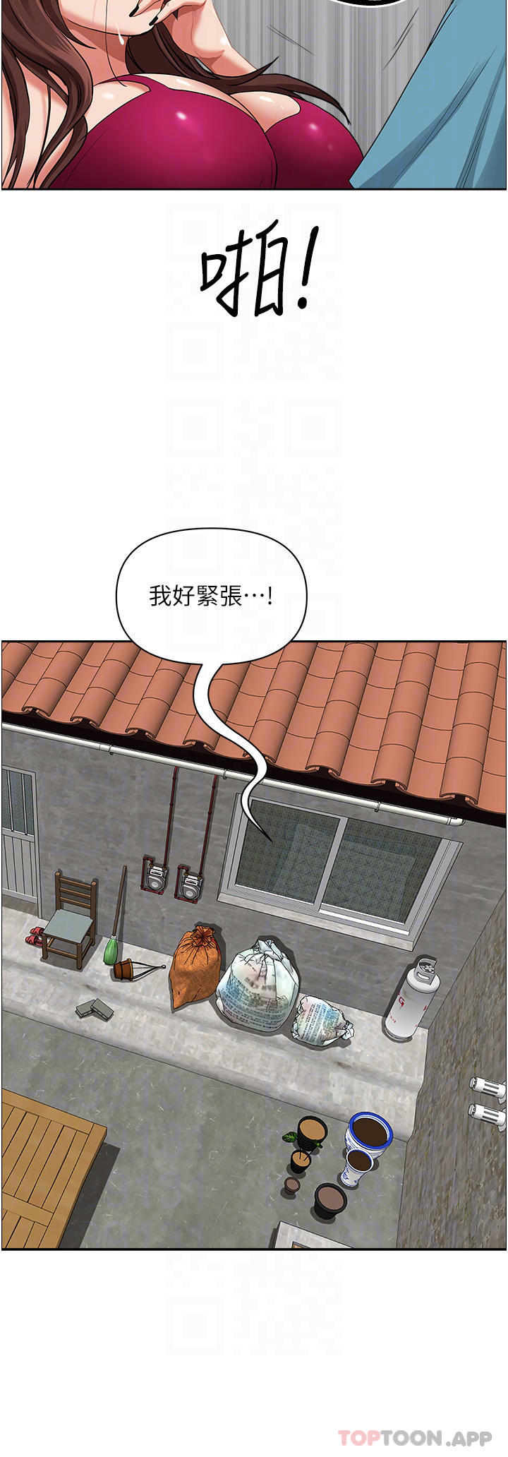 第64话-先办事再说吧-霸佔人妻-钢铁,黑猫（第11张）