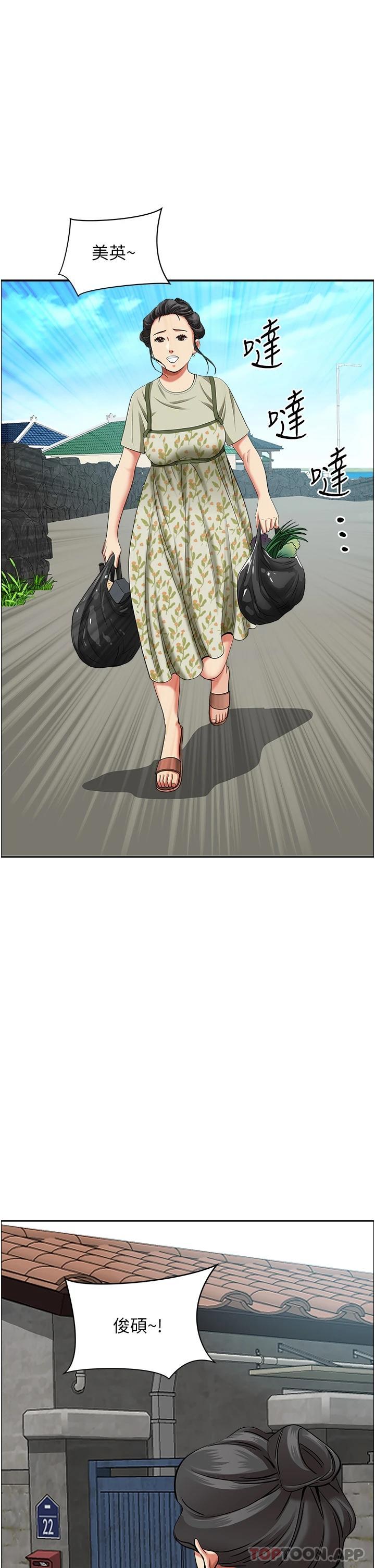 第64话-先办事再说吧-霸佔人妻-钢铁,黑猫（第14张）