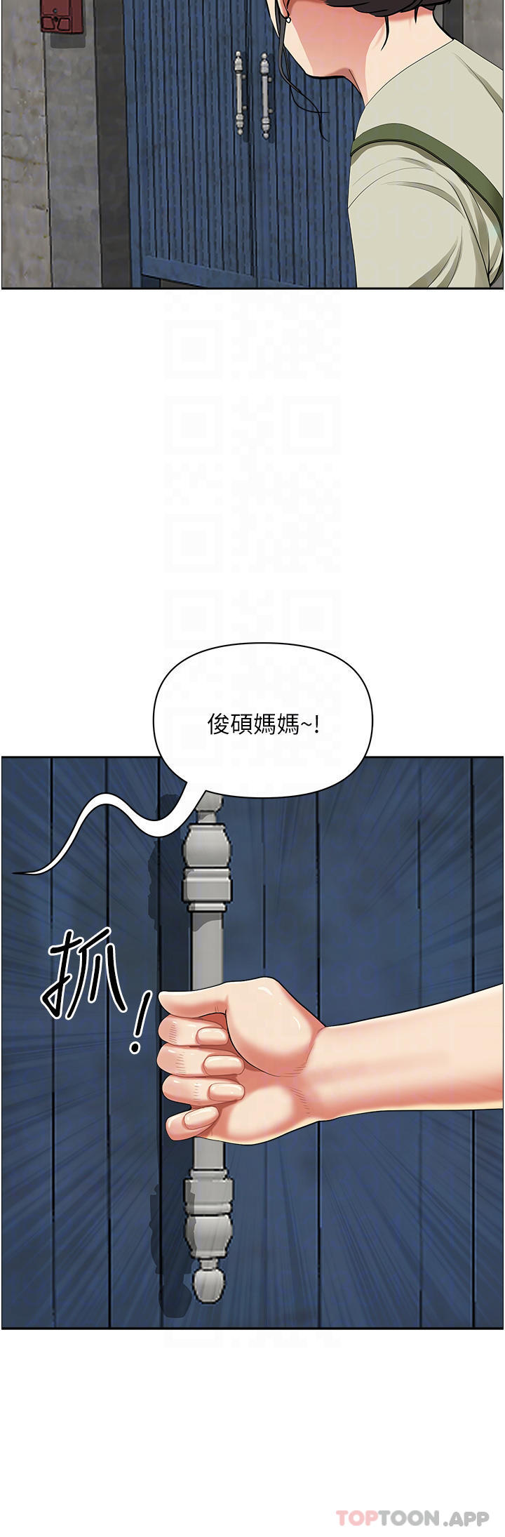 第64话-先办事再说吧-霸佔人妻-钢铁,黑猫（第15张）