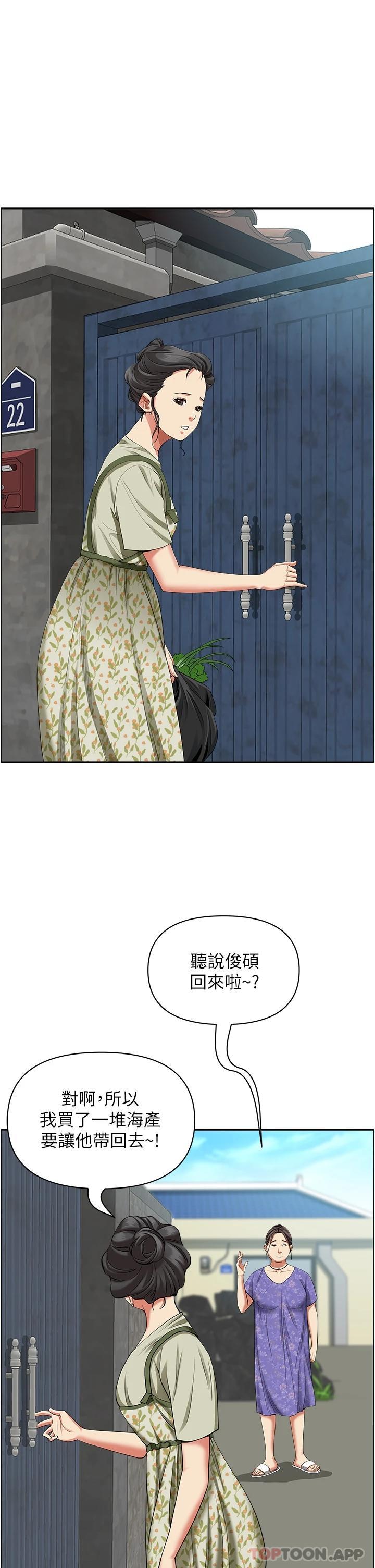 第64话-先办事再说吧-霸佔人妻-钢铁,黑猫（第16张）