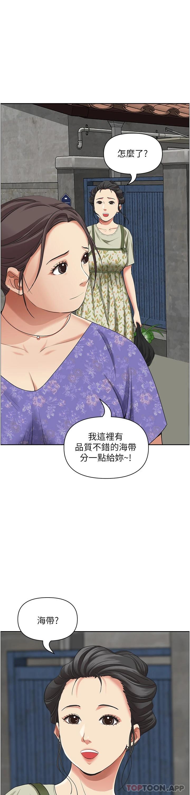 第64话-先办事再说吧-霸佔人妻-钢铁,黑猫（第18张）