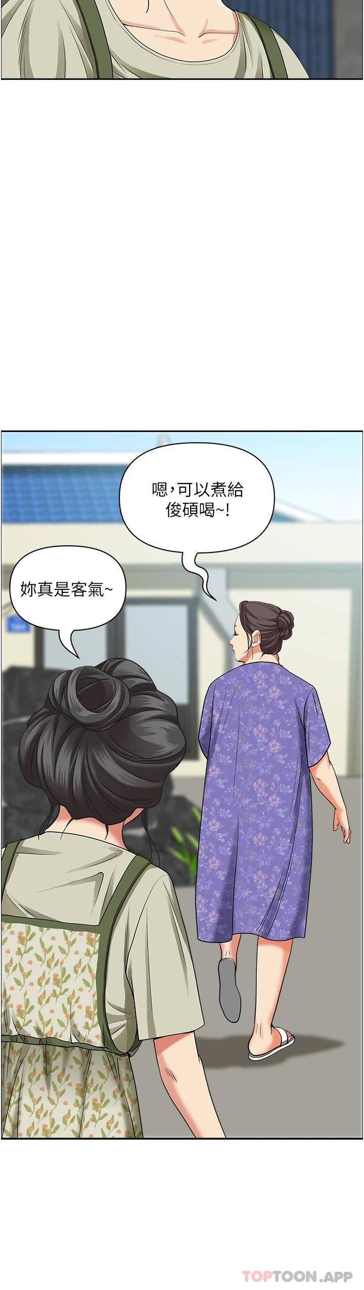 第64话-先办事再说吧-霸佔人妻-钢铁,黑猫（第19张）