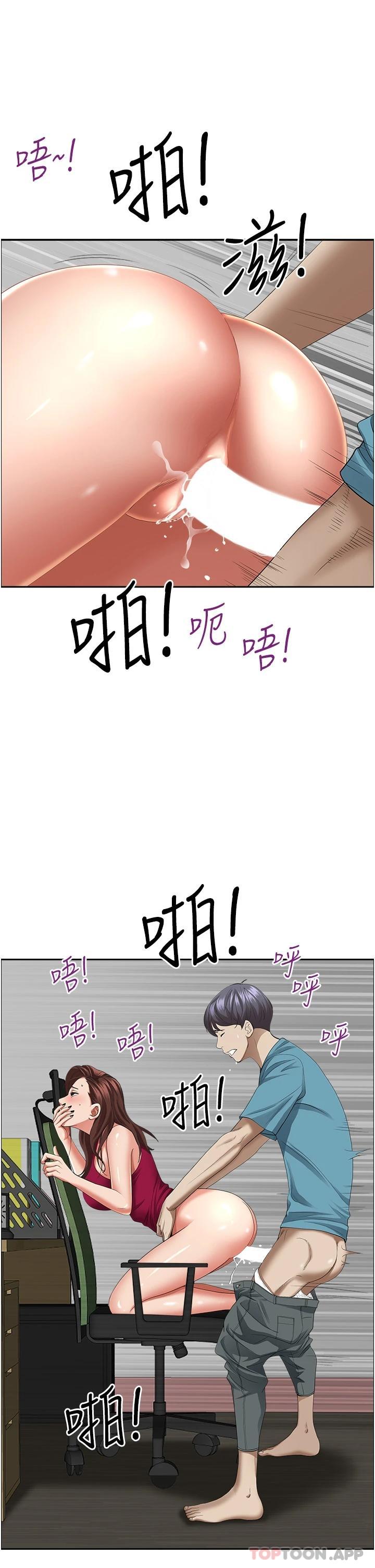 第64话-先办事再说吧-霸佔人妻-钢铁,黑猫（第20张）