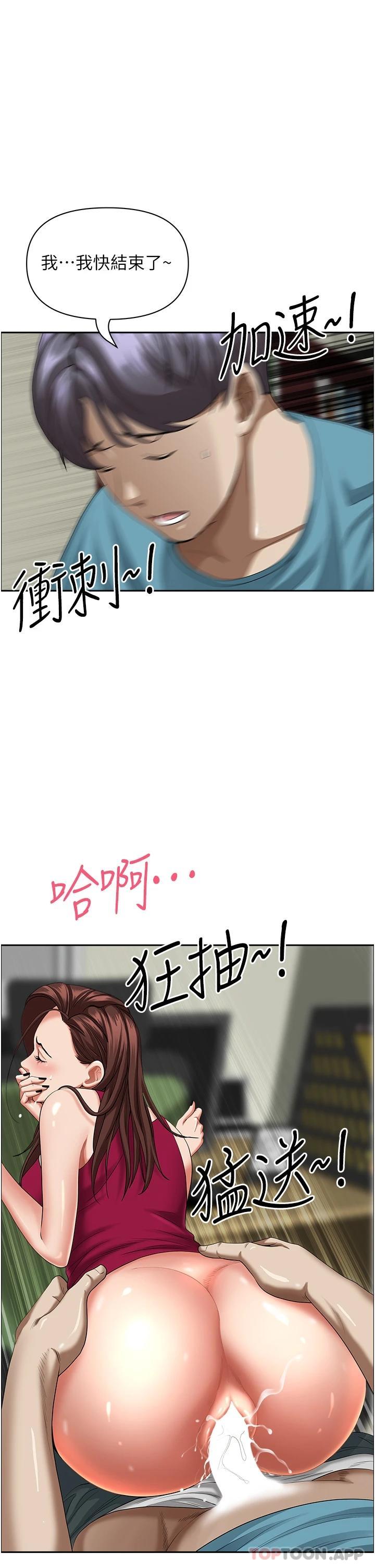 第64话-先办事再说吧-霸佔人妻-钢铁,黑猫（第22张）
