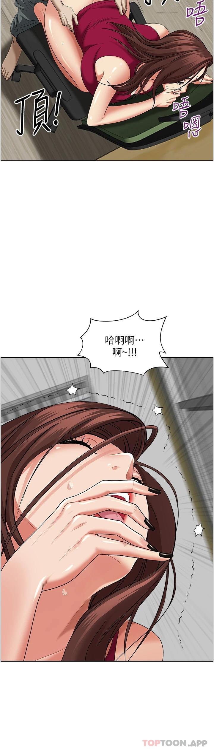 第64话-先办事再说吧-霸佔人妻-钢铁,黑猫（第25张）