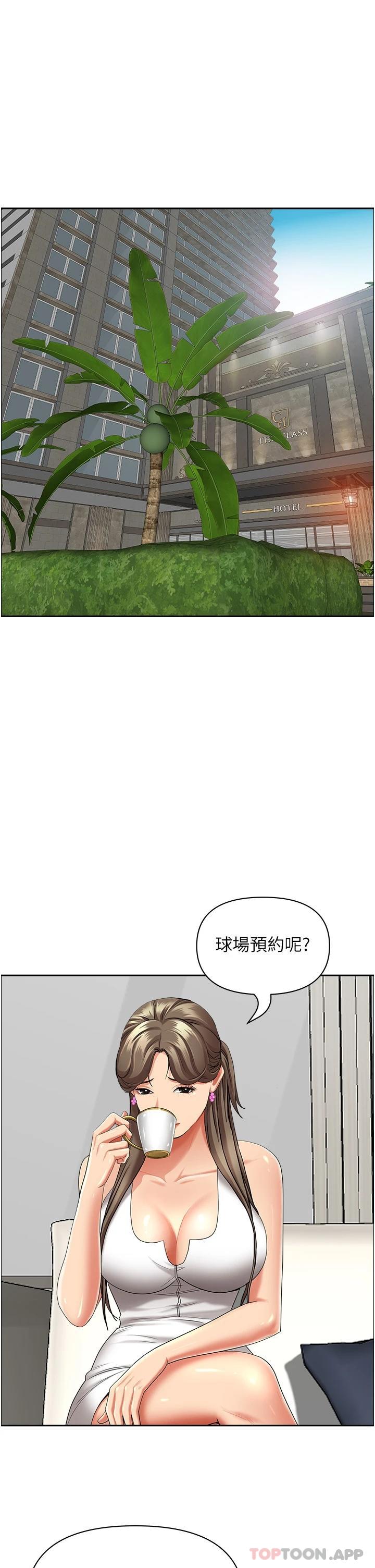 第64话-先办事再说吧-霸佔人妻-钢铁,黑猫（第26张）