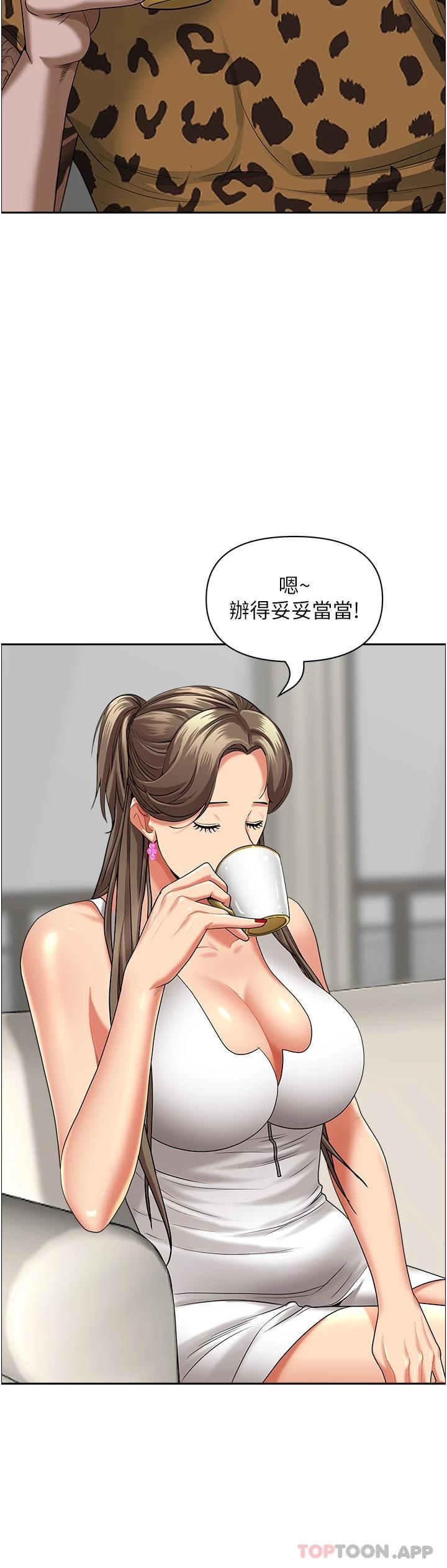 第64话-先办事再说吧-霸佔人妻-钢铁,黑猫（第29张）