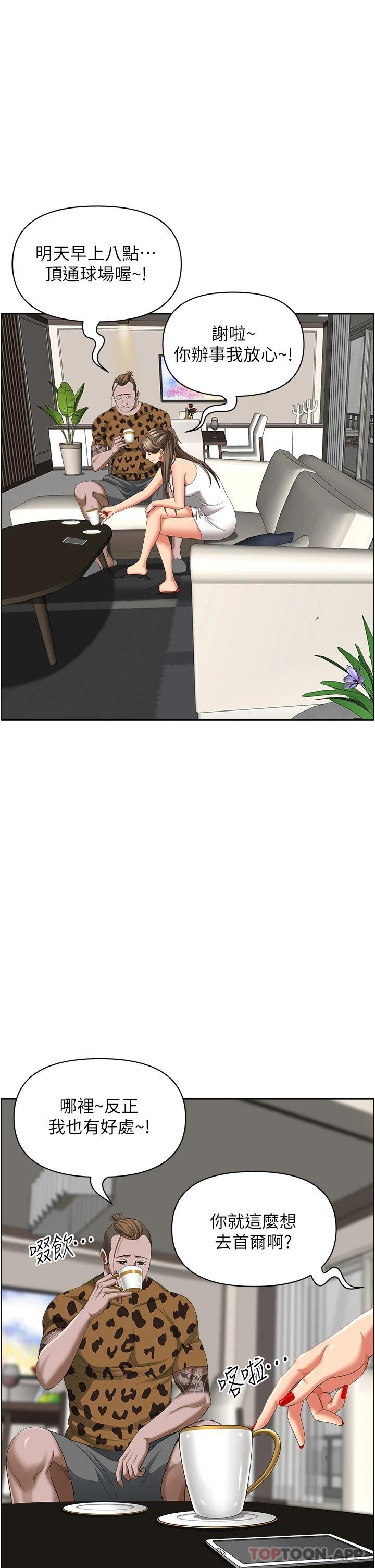 第64话-先办事再说吧-霸佔人妻-钢铁,黑猫（第30张）