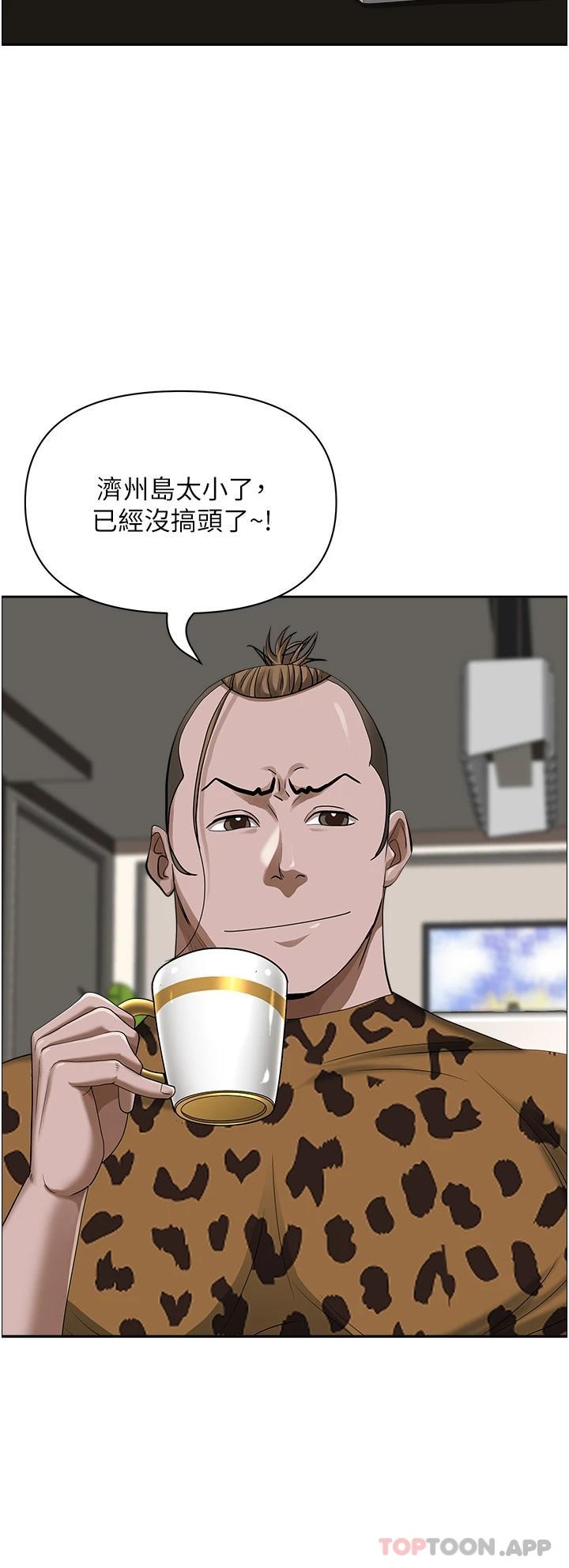 第64话-先办事再说吧-霸佔人妻-钢铁,黑猫（第31张）