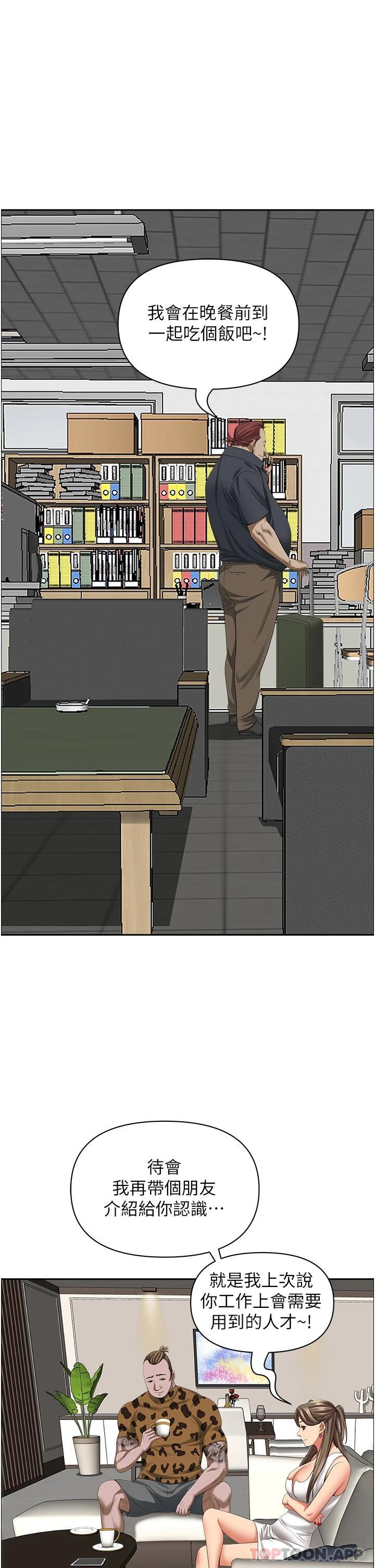 第64话-先办事再说吧-霸佔人妻-钢铁,黑猫（第36张）