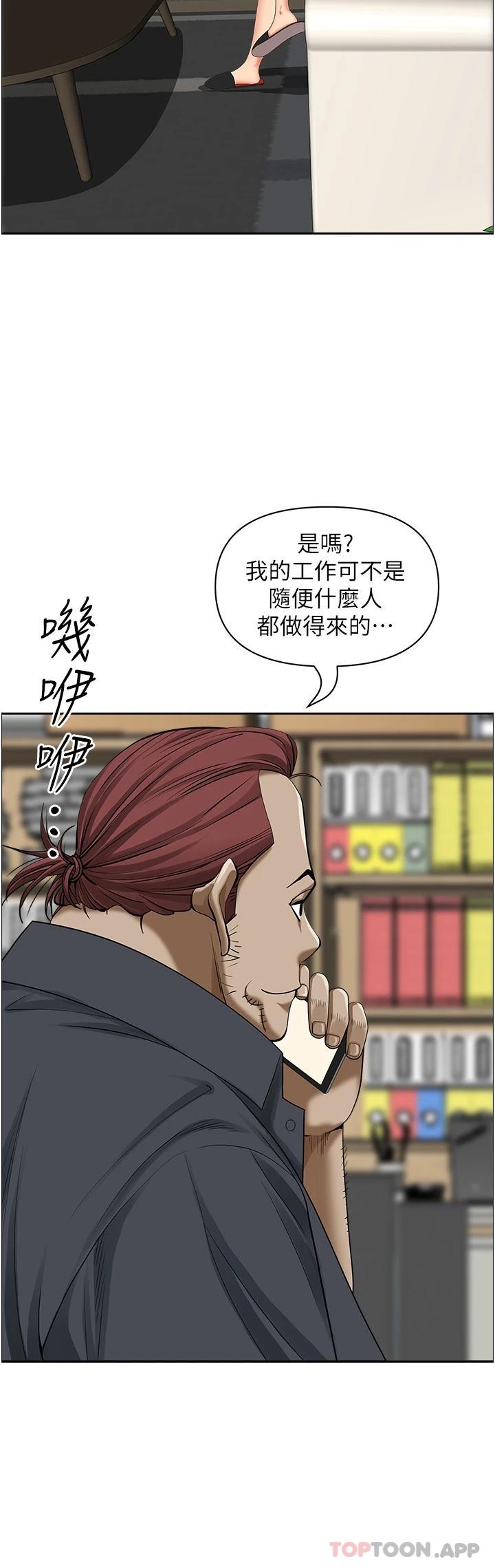 第64话-先办事再说吧-霸佔人妻-钢铁,黑猫（第37张）