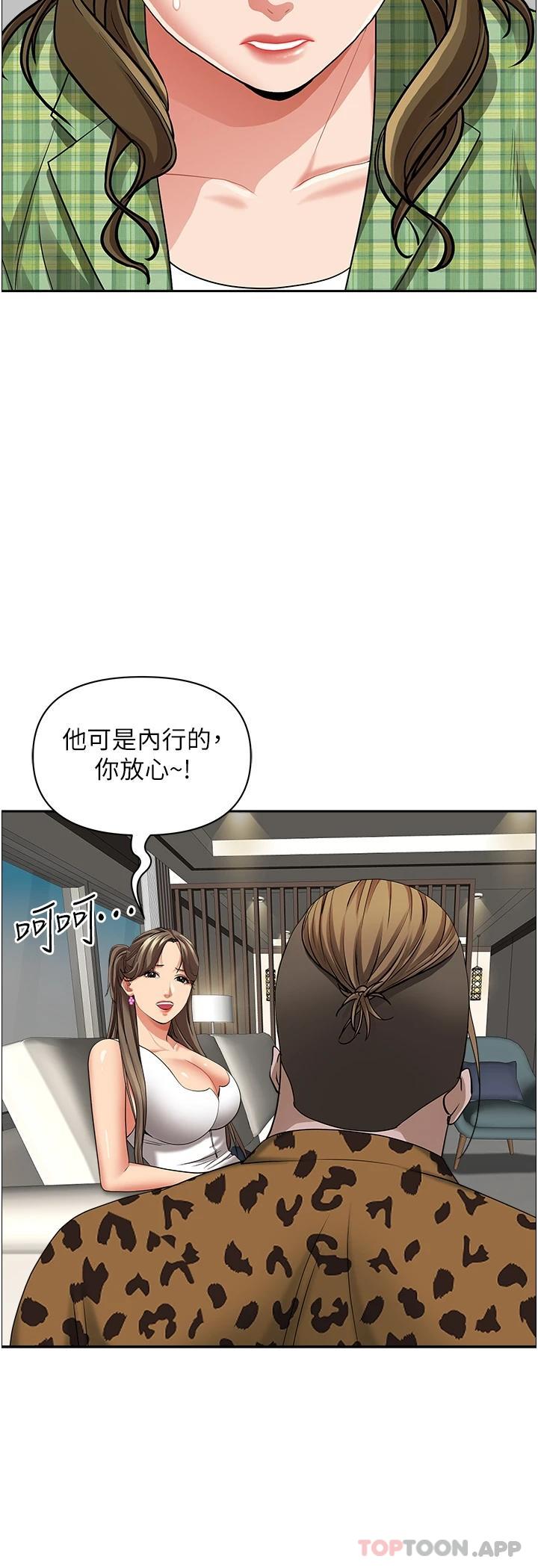 第64话-先办事再说吧-霸佔人妻-钢铁,黑猫（第39张）