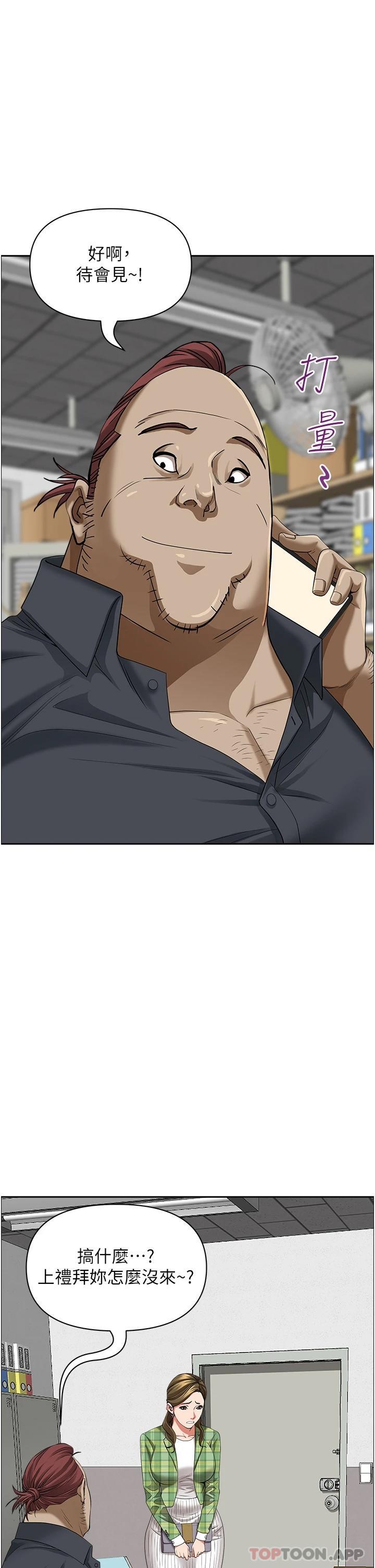 第64话-先办事再说吧-霸佔人妻-钢铁,黑猫（第40张）