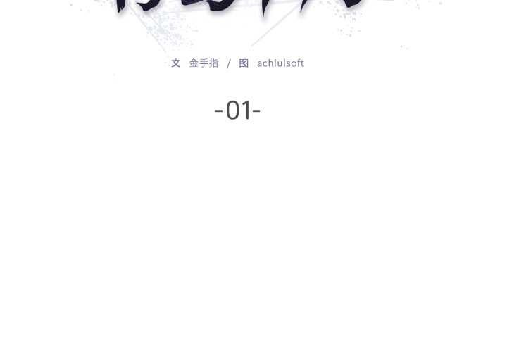 第1话-悖岛审判/悖论-achiulsoft,金手指（第3张）