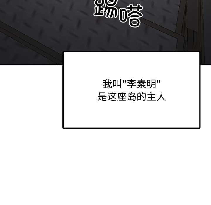 第1话-悖岛审判/悖论-achiulsoft,金手指（第15张）