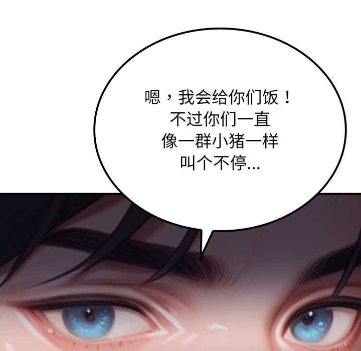 第1话-悖岛审判/悖论-achiulsoft,金手指（第30张）