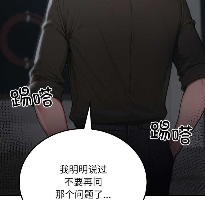 第1话-悖岛审判/悖论-achiulsoft,金手指（第34张）