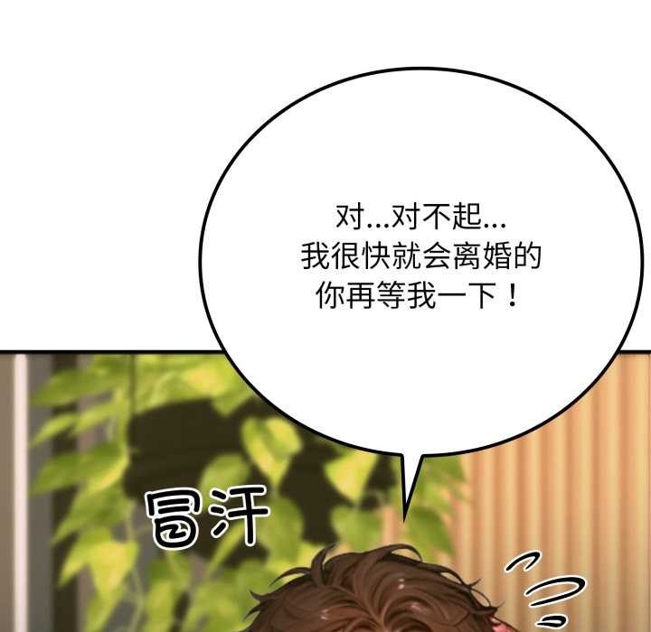 第2话-悖岛审判/悖论-achiulsoft,金手指（第21张）