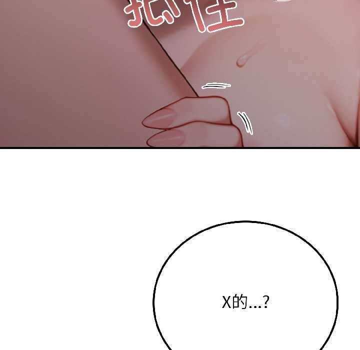 第3话-悖岛审判/悖论-achiulsoft,金手指（第8张）