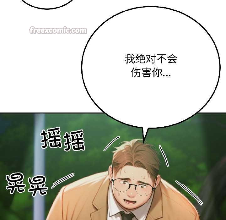 第4话-悖岛审判/悖论-achiulsoft,金手指（第15张）